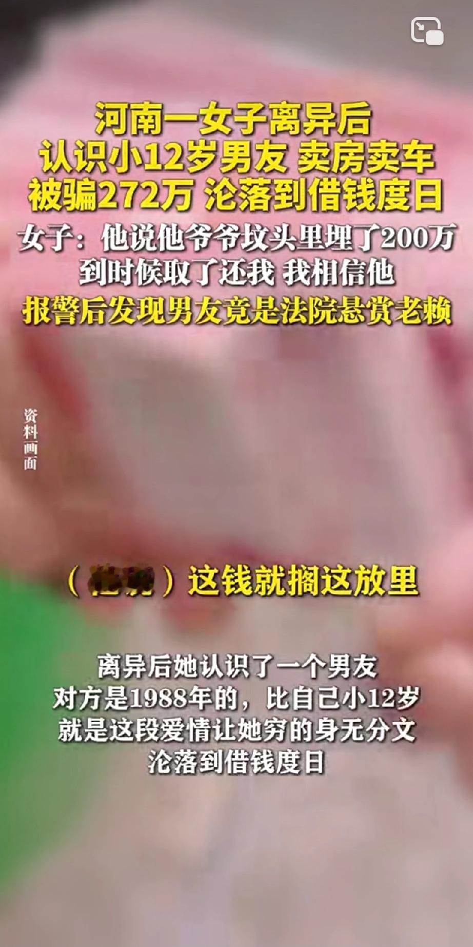 真佩服女人的恋爱脑，傻的可爱！河南女子离异后爱上了小12岁的帅小伙，小伙以做业务