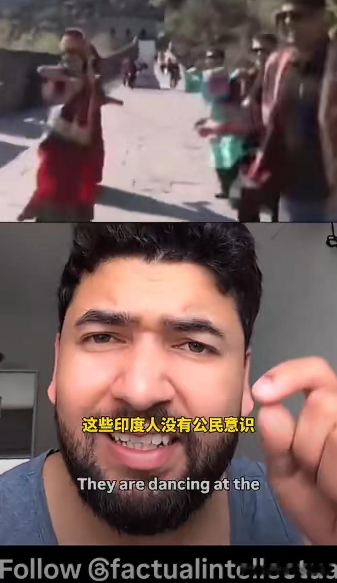 一名印度博主吐槽，那么多外国人在长城跳舞，为什么只有印度人被骂？