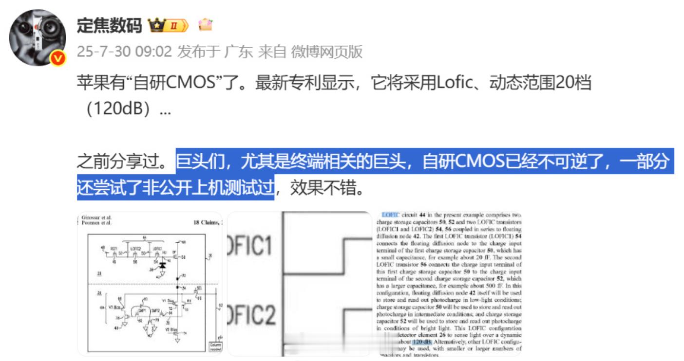 Lofic，苹果也在搞，焦友应该看过我的分享了 最近有人质疑 Lofic用处不大