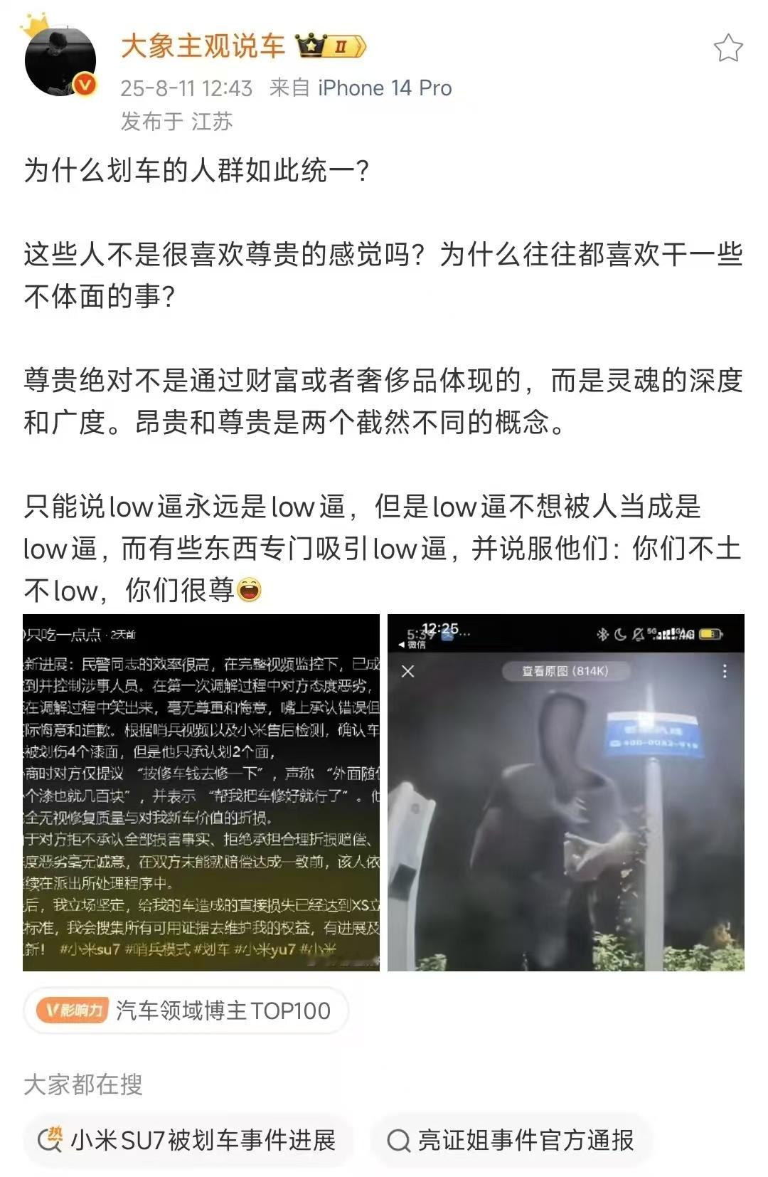 真正的“尊贵”来源于内心的强大，而到了这阶段，你也不需要用“尊贵”、“豪华”这些