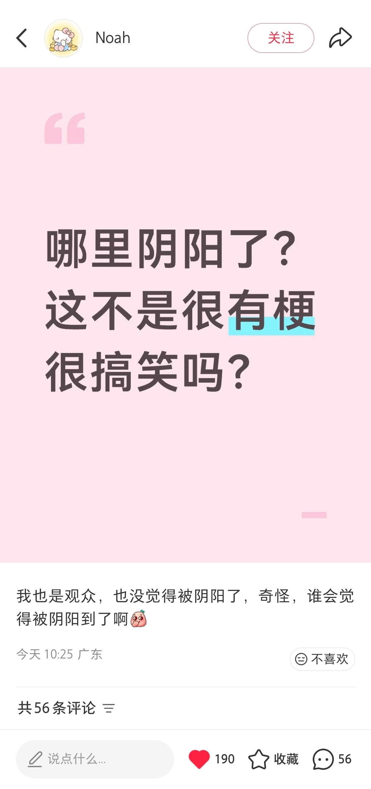 范丞丞下沉口碑范丞丞的口碑如何呢？欲加之罪，何患无辞，两天安排了近10个热搜，跑