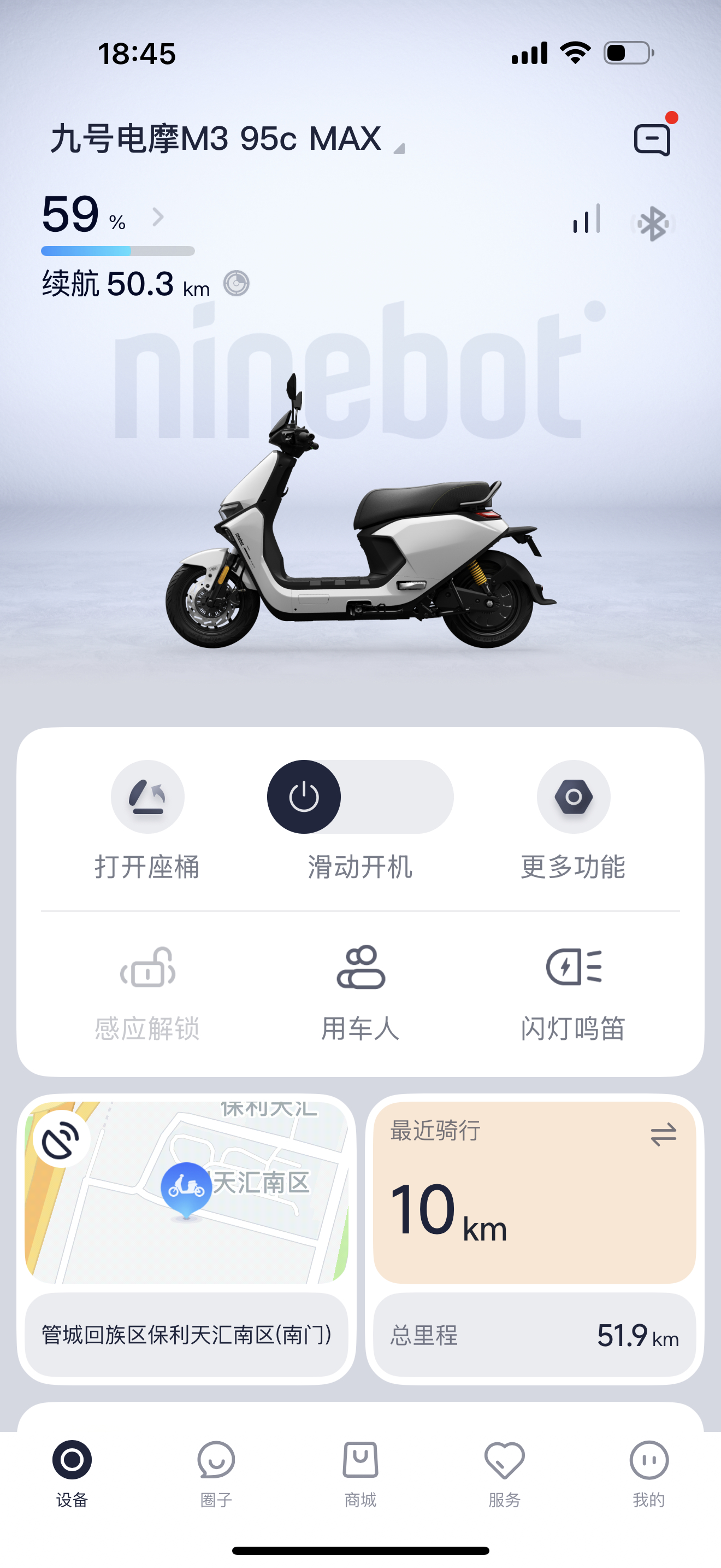这九号电动车 续航挺好啊 而且表显蛮准的 ​​​