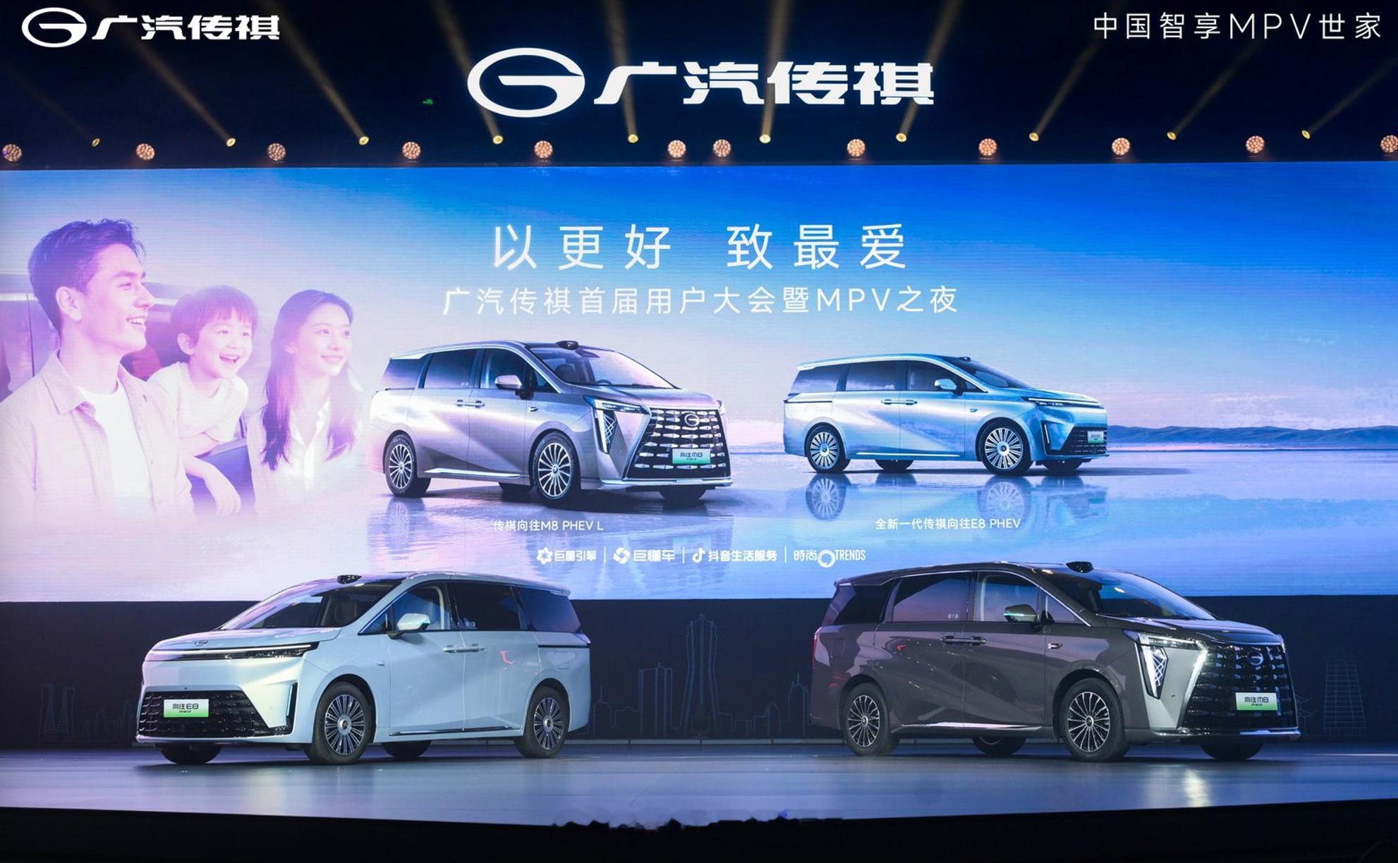 6月11号杭州电竞中心，首届用户大会暨MPV之夜，427万车主的大派对，传祺直接