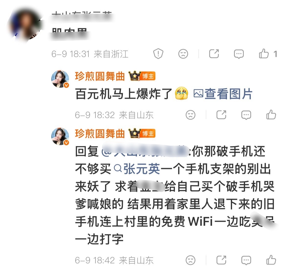 这种用着百元机的贴脸➗是不是都活得这么穷酸可怜啊 真想爽就去pdd买个几块钱的跳
