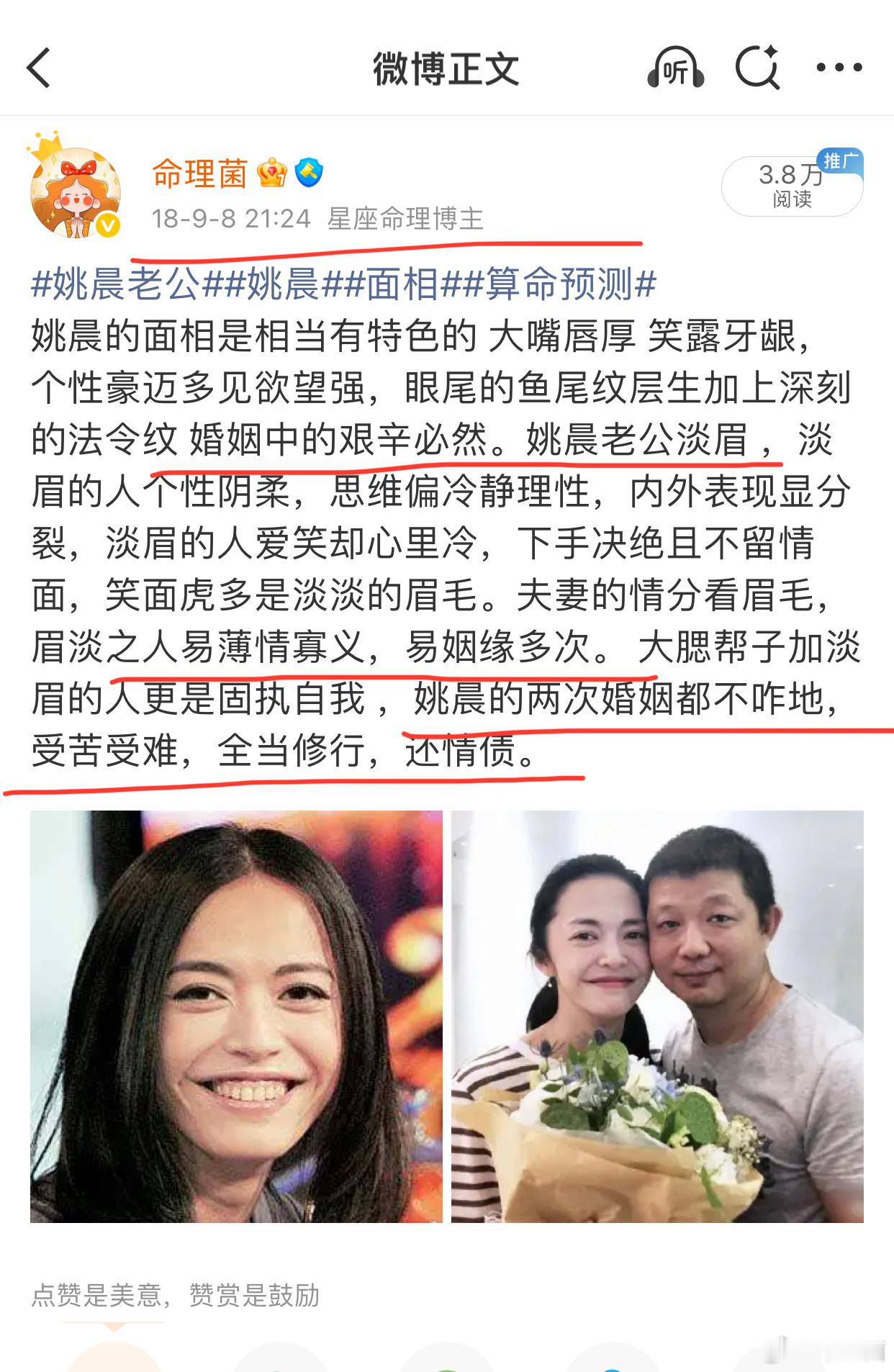 姚晨曹郁官宣离婚姚晨 凌潇肃姚晨去年就叫曹郁曹老师了2018年就预言姚老师的两次