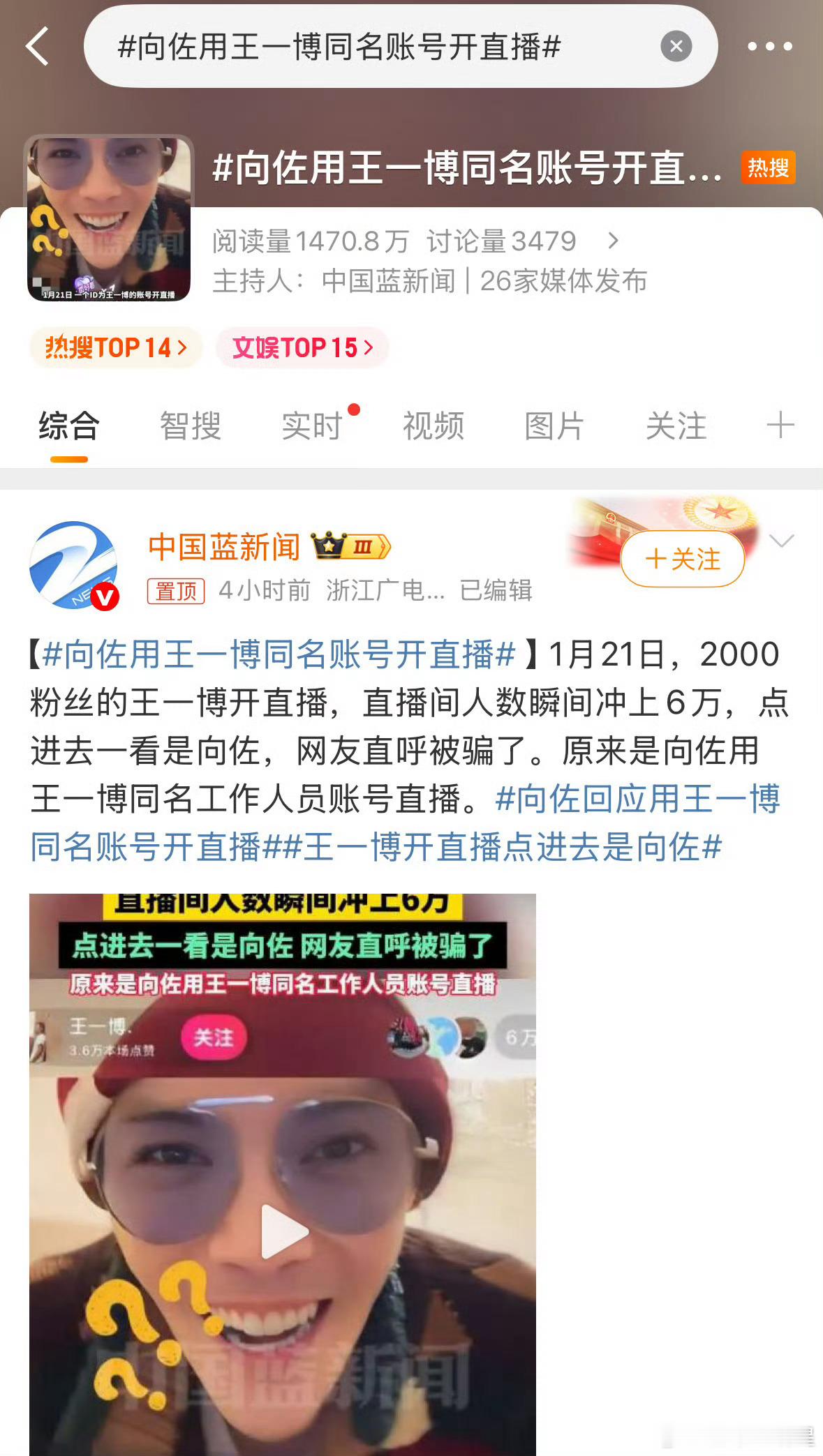 向佐说给王一博说过了流量被向佐老师玩的挺明白的，不过他助理也是和明星王一博真的重