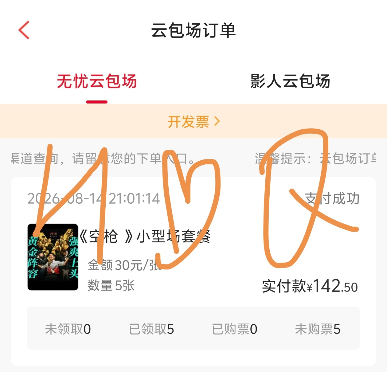 空枪 路演｜檀健次挑战港风警察角色 浅浅支持一下老公～ 