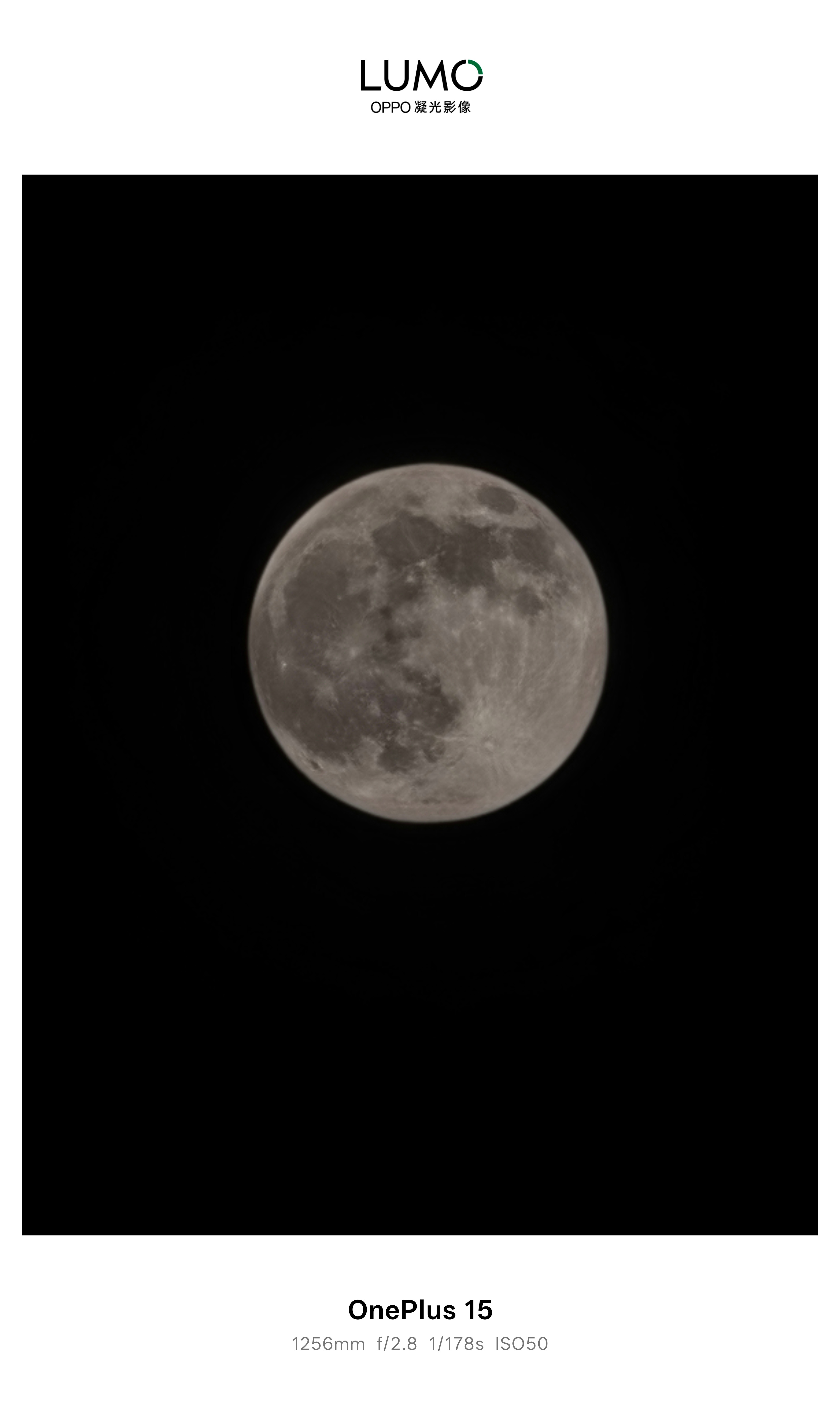 一加15拍的超级月亮 效果还可以吧~(¯▽¯~)~ ​​​