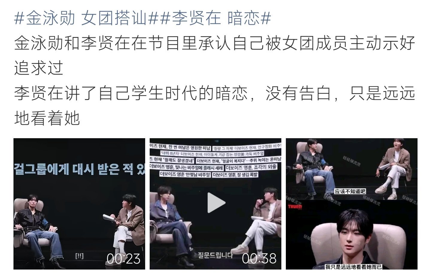 李贤在 暗恋李贤在节目分享青涩暗恋往事，学生时代默默遥望对方，始终没有勇敢告白 