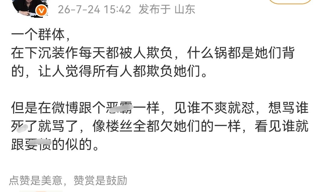 lmp只是平静地将线下的经历讲述出来就会被楼出打上卖惨的标签lmp只是平等地回击
