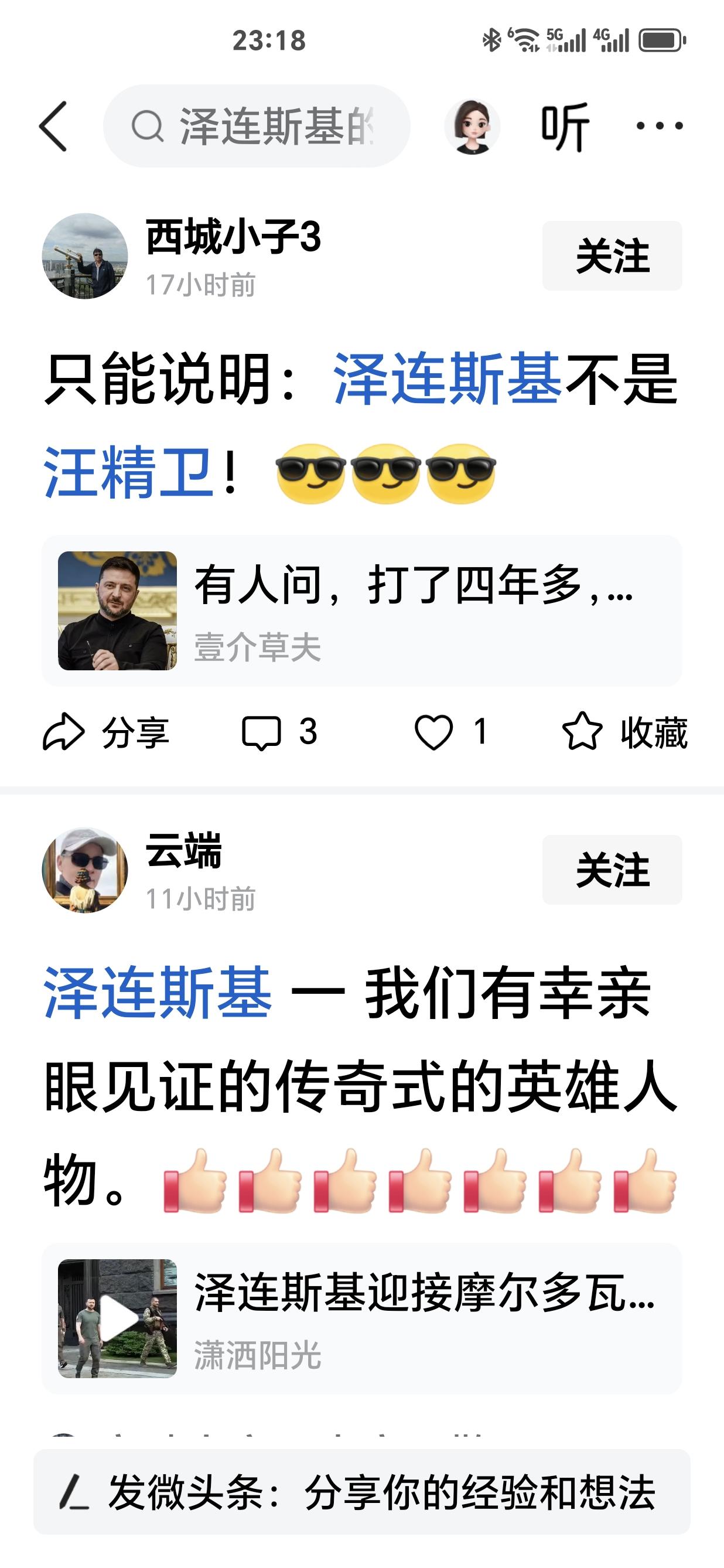 水军带路党、1450最新炮制的小作文上线：乌克兰没有汪精卫（不做汪精卫），所以不