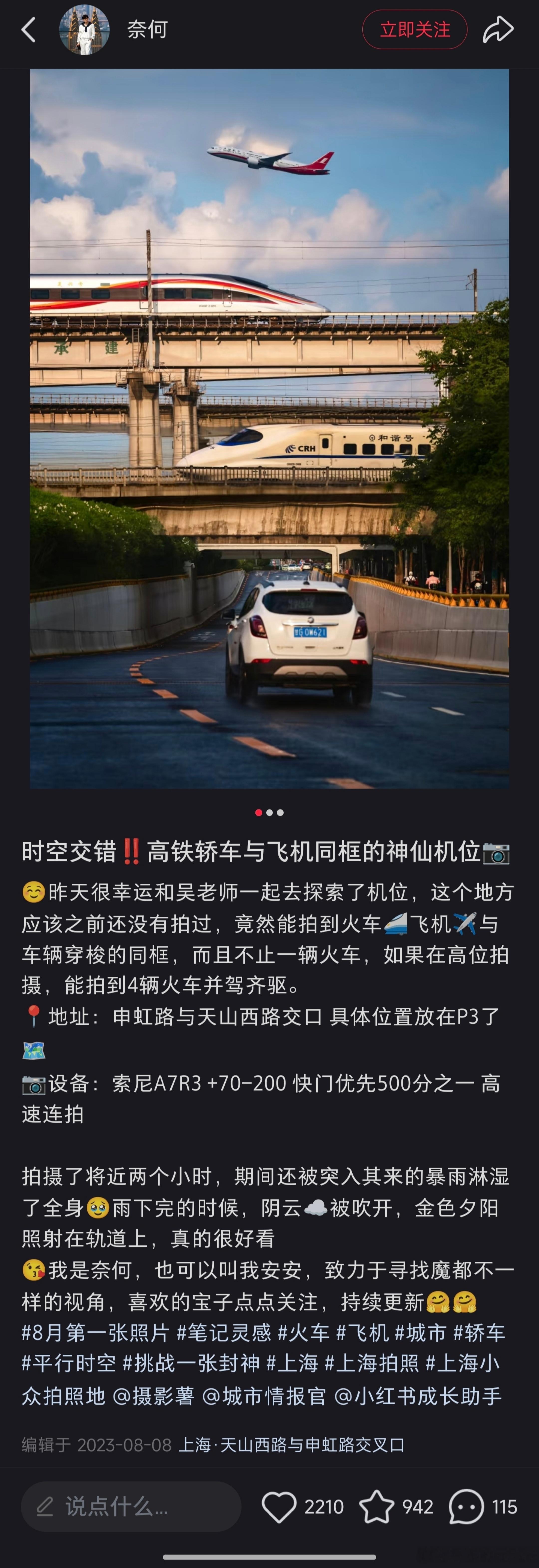 王化回应小米特斯拉撞图摄影师回应小米特斯拉撞图黑小米就有流量，某群体嫉妒小米汽车