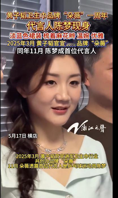 说实话，刚看到陈梦代言黄子韬的卫生巾品牌时，我愣了一下，感觉这跨界属实有点让人摸
