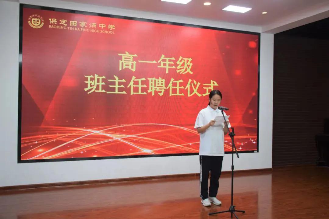 保定田家炳中学新高一开学通知！
 根据保定市教育局开学通知精神，高一年级学生于8