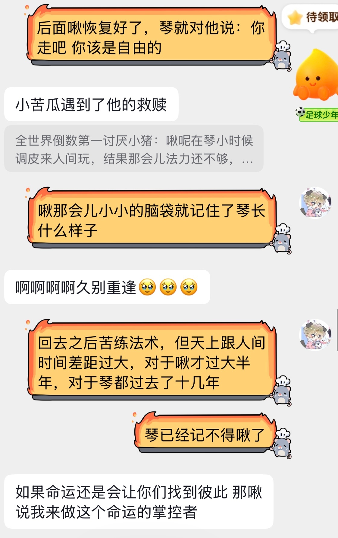 跟因为第一张代餐脑爽了。。。谁来建设外冷内热宠妻狂魔黑帮老大琴×白切黑小啾神明律