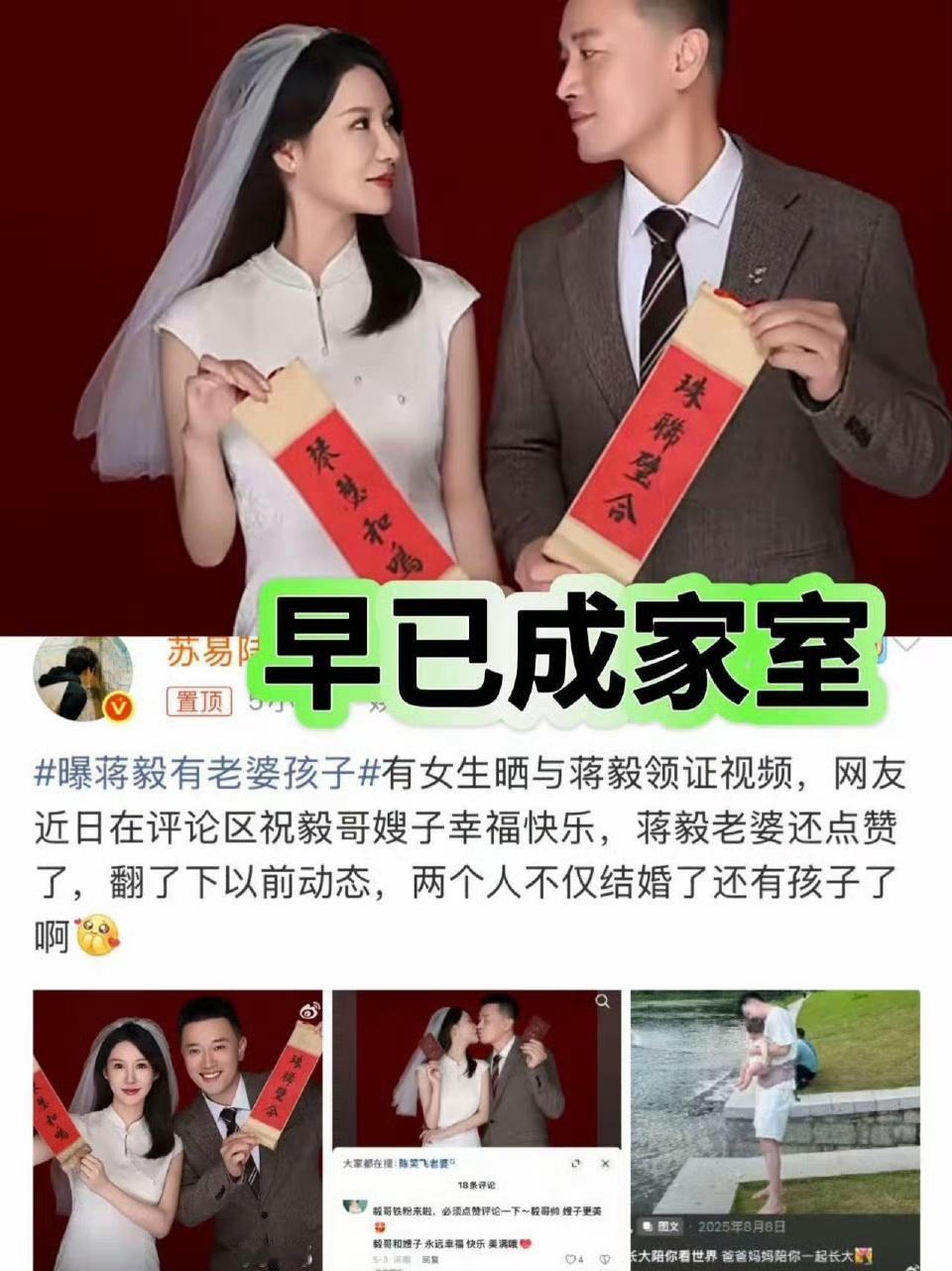蒋毅因为和赵樱子炒CP结果导致老婆吃醋要离婚，5月15日，有网友问苏易陆（蒋毅老