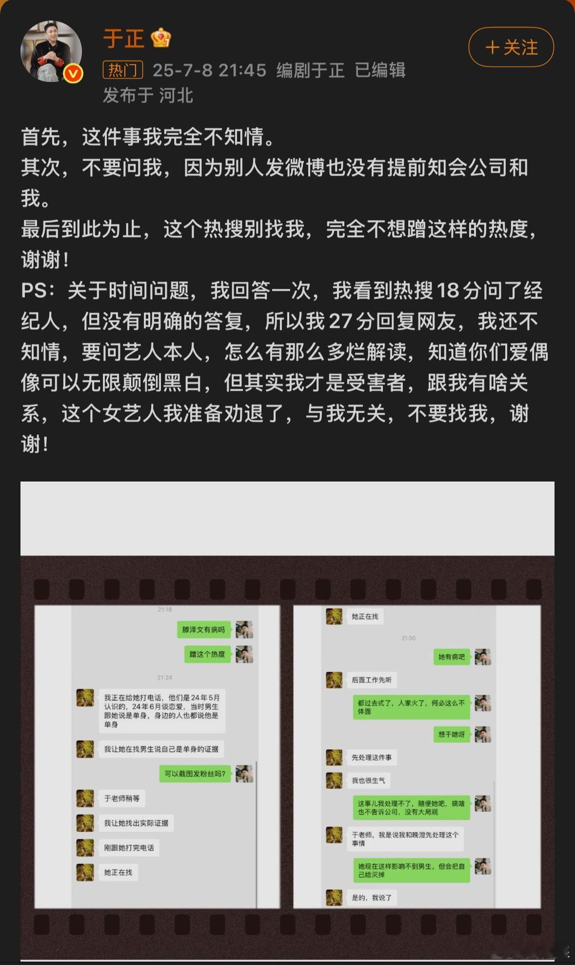 于正 我完全不知情 怎么就突然爆了？有这么红吗❓ ​​​