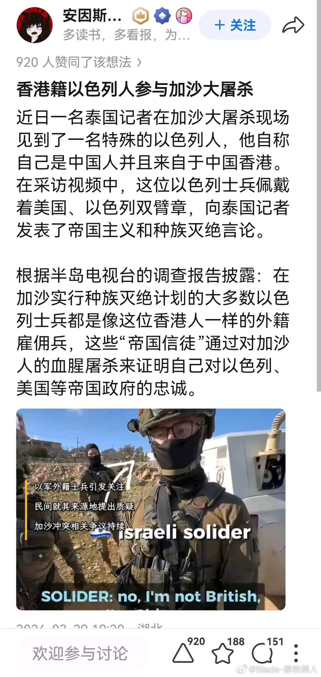 应该是以色列籍了吧 