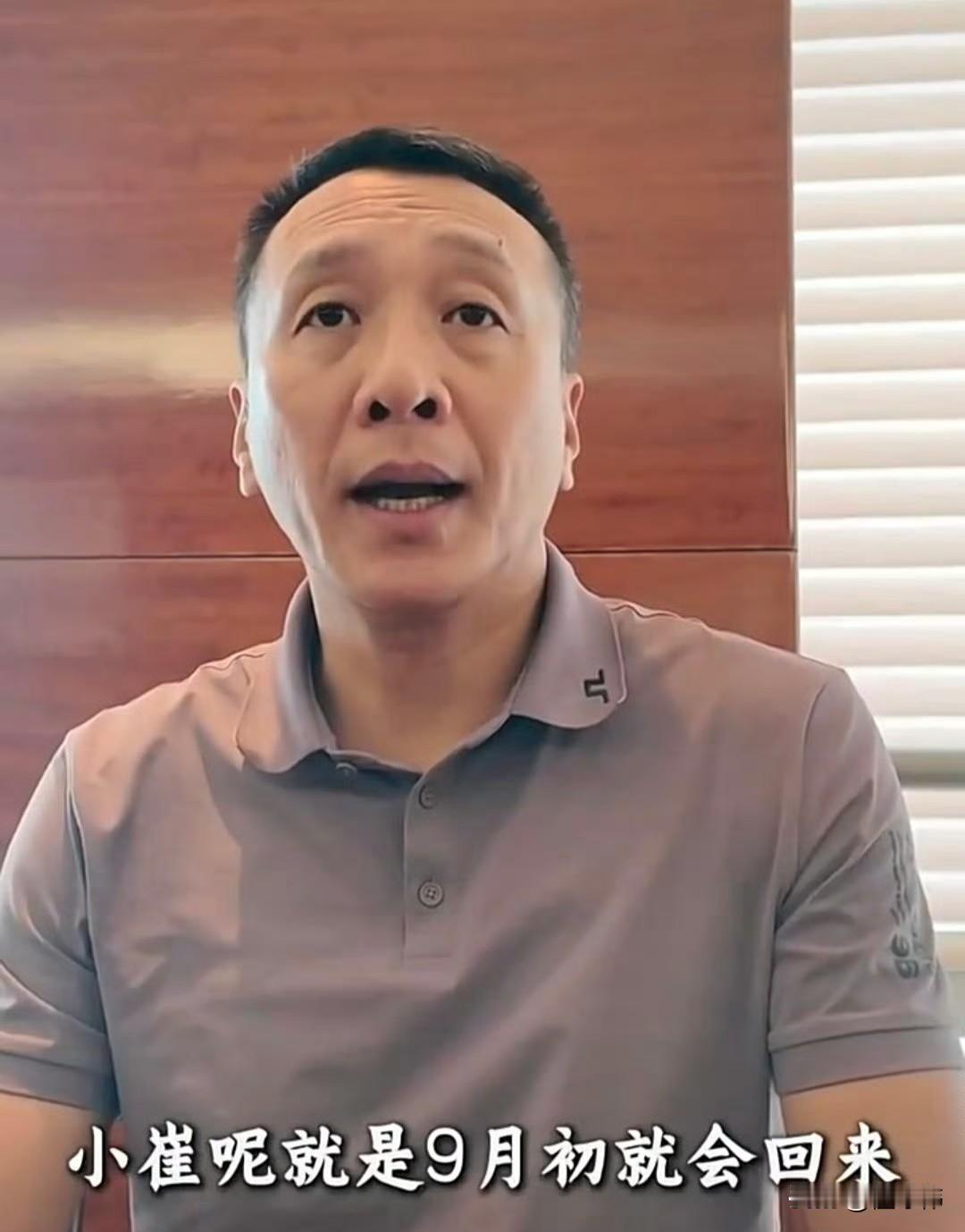 好消息！李群透露，崔永熙在国外康复治疗，9月初会回到国内，到时候会参加詹姆斯的中