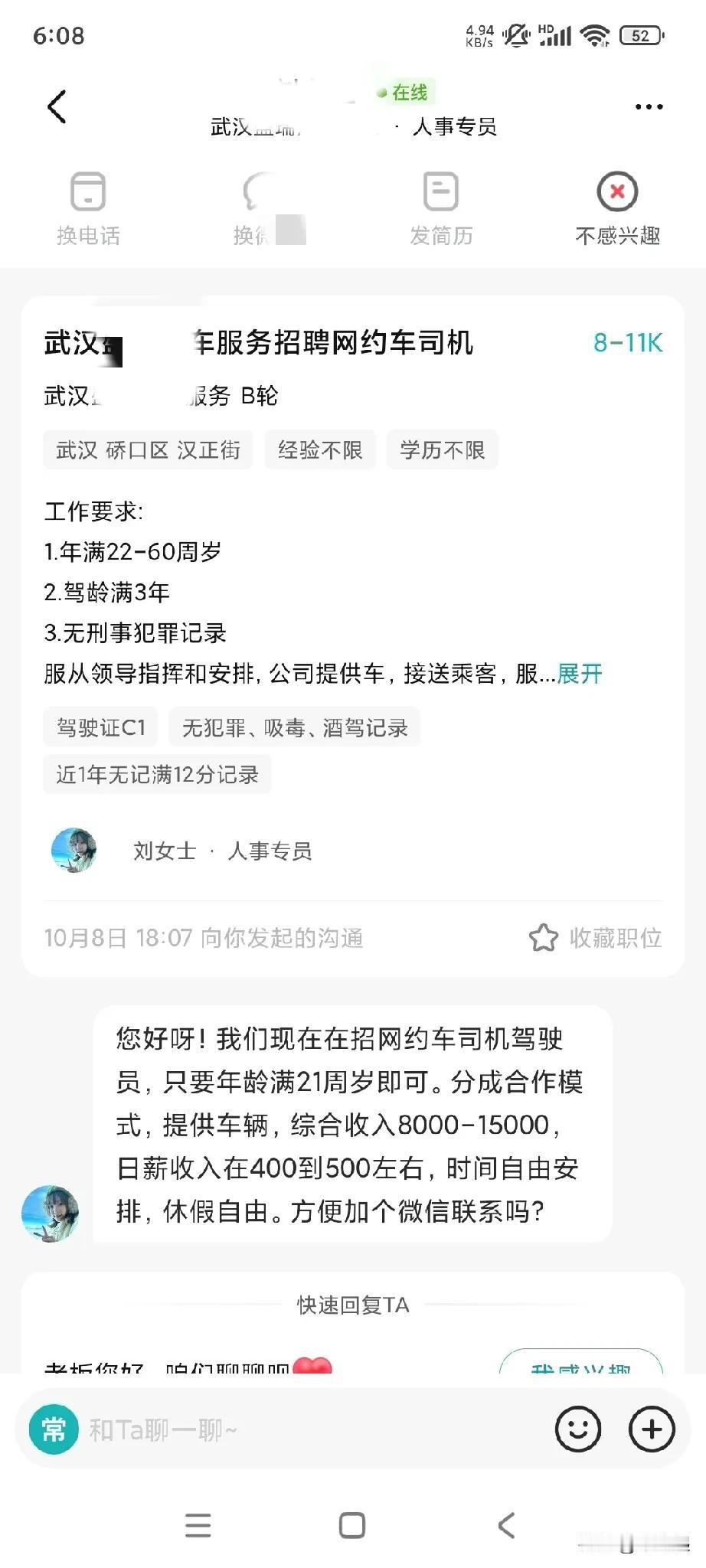 这是知道我要失业了吗？Boss都里面网约车的平台都开始找我了。
难道中年失业了，