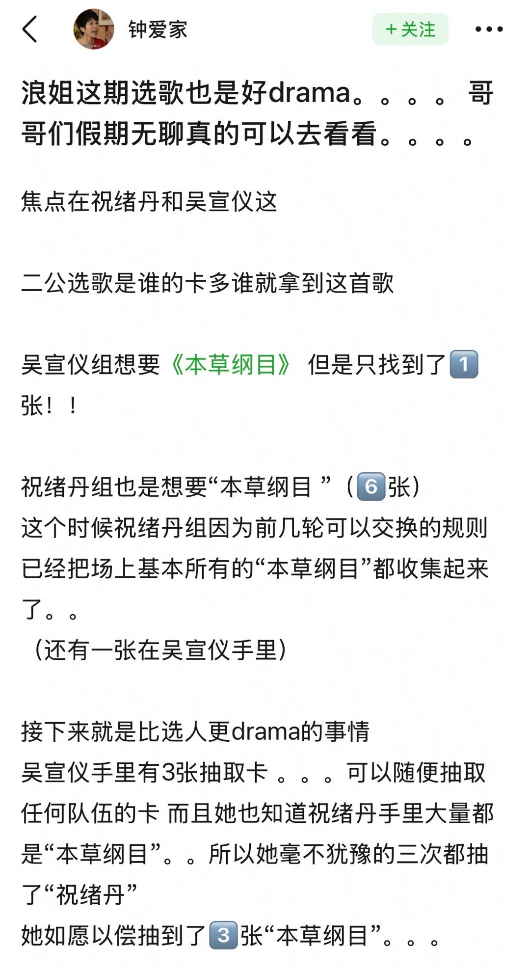 吴宣仪祝绪丹选歌环节吴宣仪祝绪丹选歌  浪姐吴宣仪祝绪丹的选歌环节太抓马了……祝