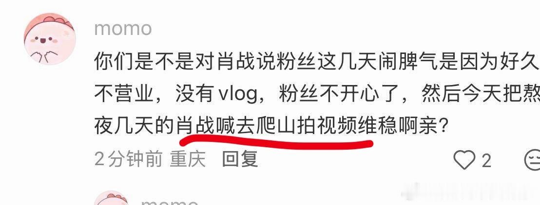 笑发财了，fans说（）去拍爬山vlog了（不知真假！），如果是真的何尝不是一种