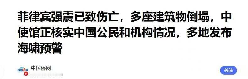 谁在为棉兰老岛的死伤买单？马科斯刚签完军协定，杜特尔特老家塌了。

2026年6