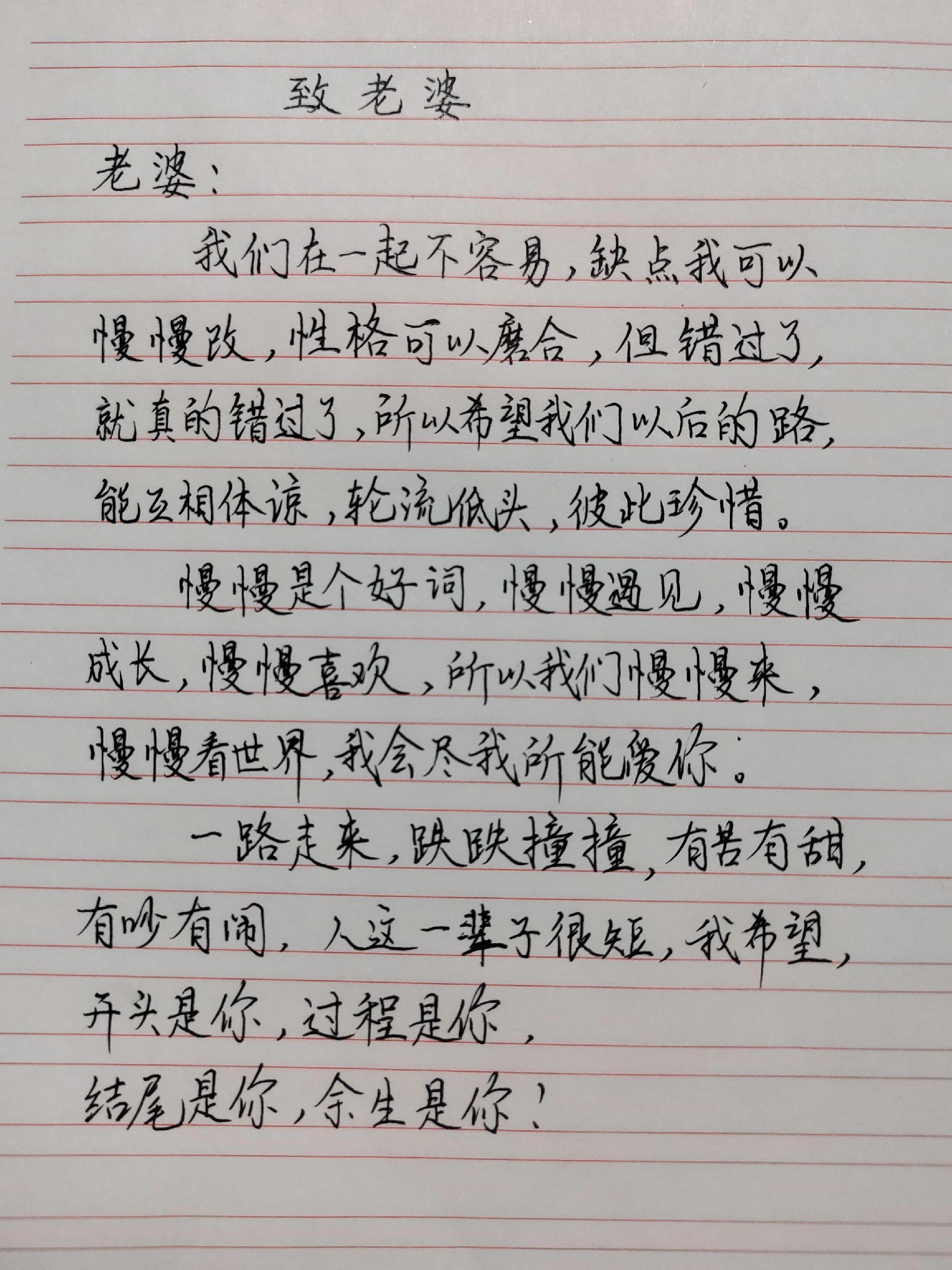 老婆最大 老婆辛苦了