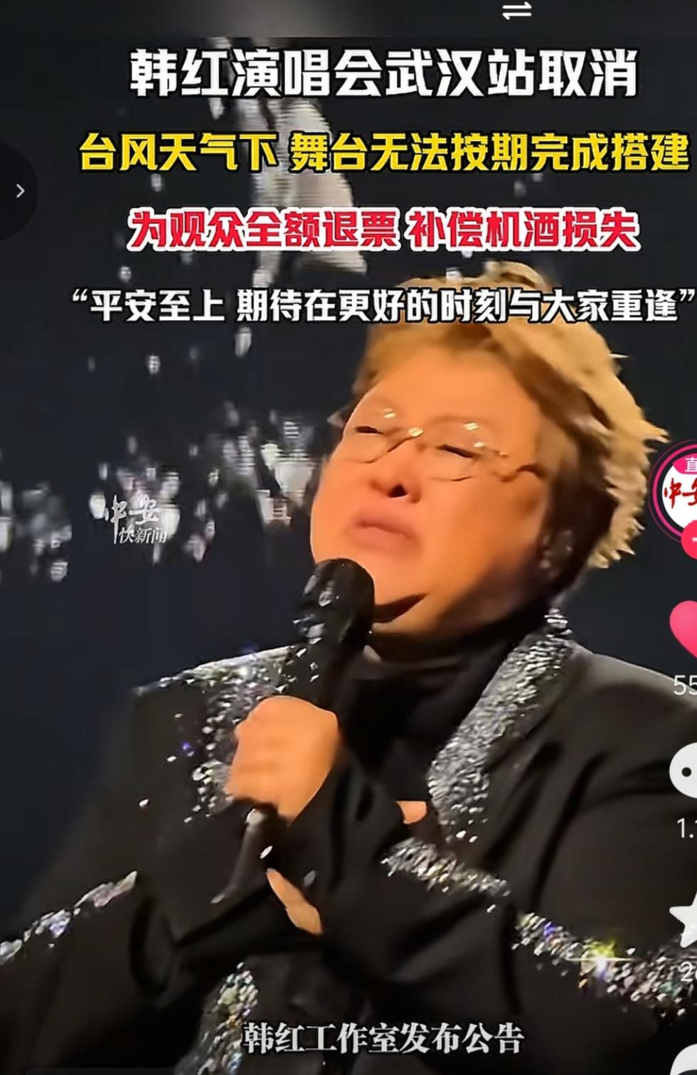 韩红取消武汉演唱会，取消理由台风原因。
根据准确消息，台风两次都是在浙江登陆，台