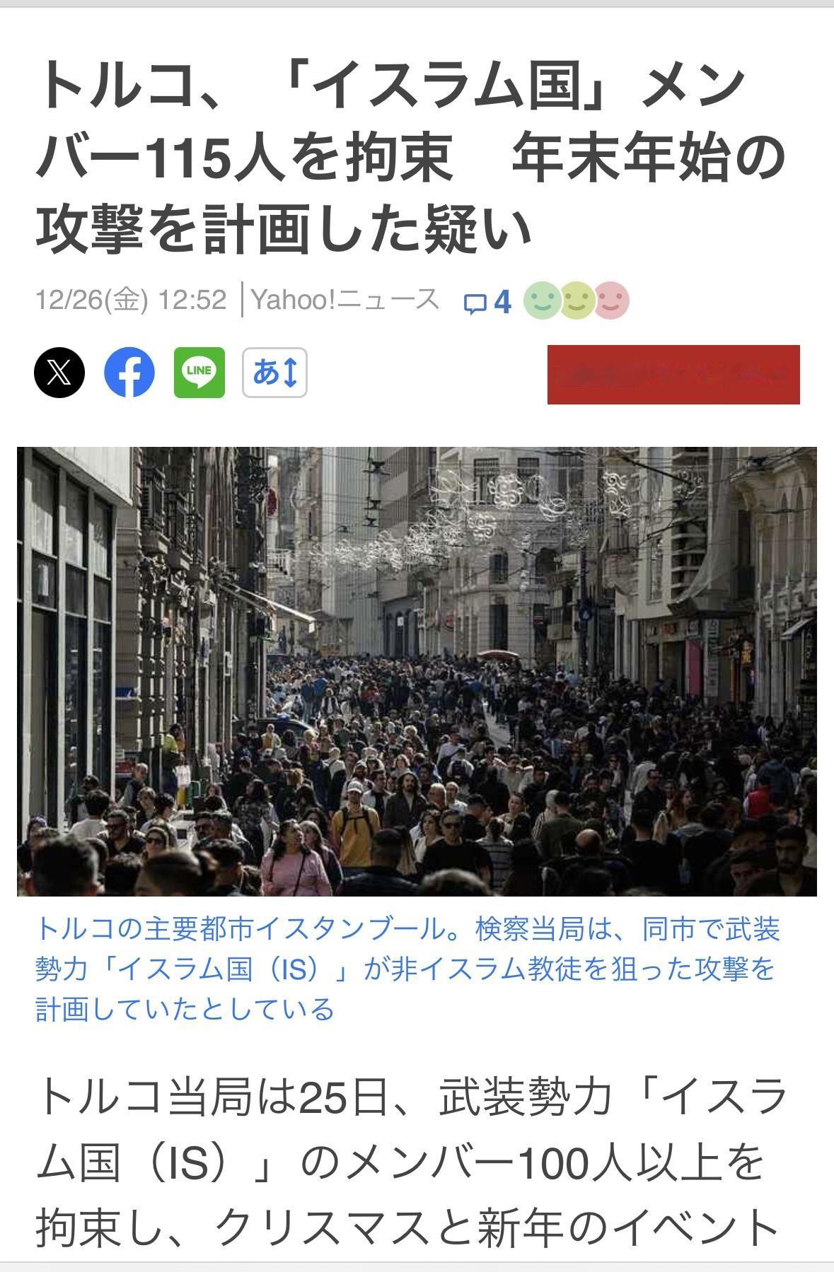 土耳其25日宣布，他们逮捕了115名伊斯兰国极端组织成员，另外22人搜捕中。IS