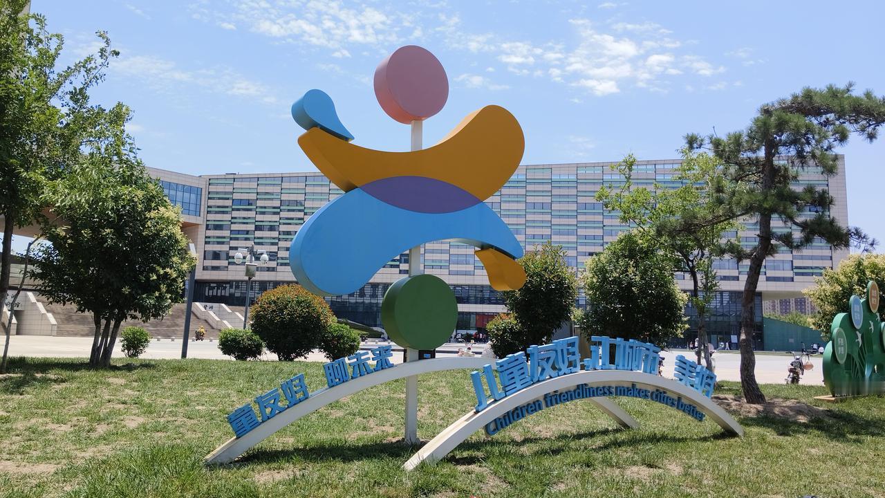 聊城市图书馆前的这个标志性雕塑，您注意了吗？它以“儿童友好”为主题，用活泼的色彩