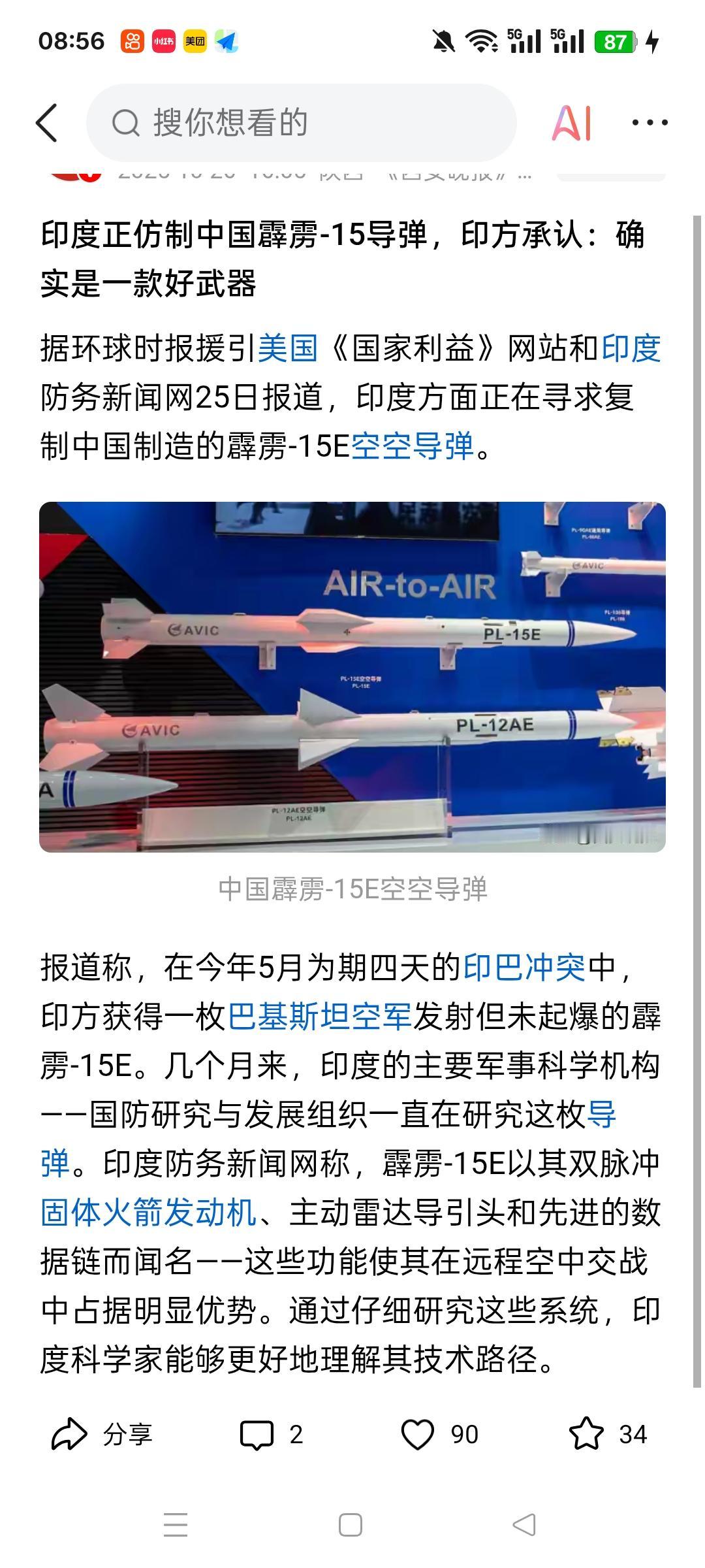 印度真有这个能力吗？
肯定的说，印度没有这个逆向工程的能力，这个世界谁有？美国。