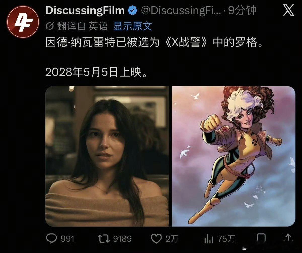 痴迷女主加入漫威宇宙 电影《痴迷》女主应达·纳瓦雷特加入漫威宇宙，出演《X战警》