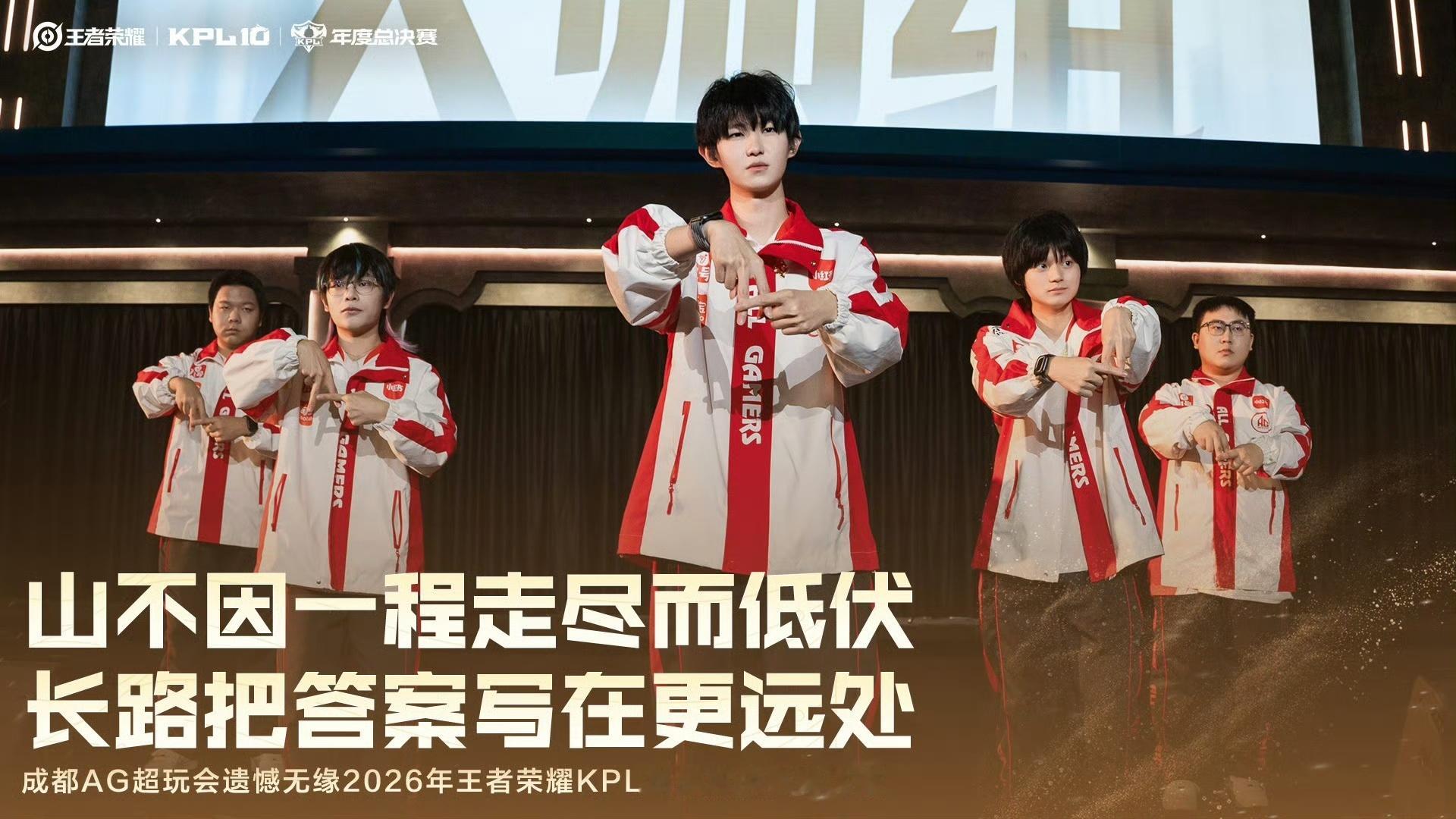 ：很抱歉，我们的年总之路止步于此，止步在一个被陌生和不甘环绕的位置。AG回应不敌