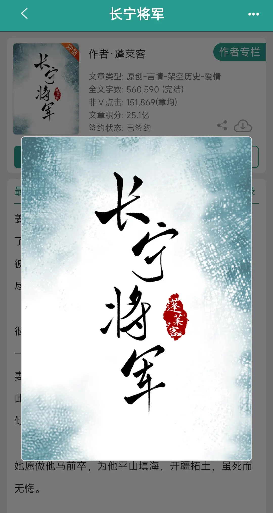 摄政王vs女将军。