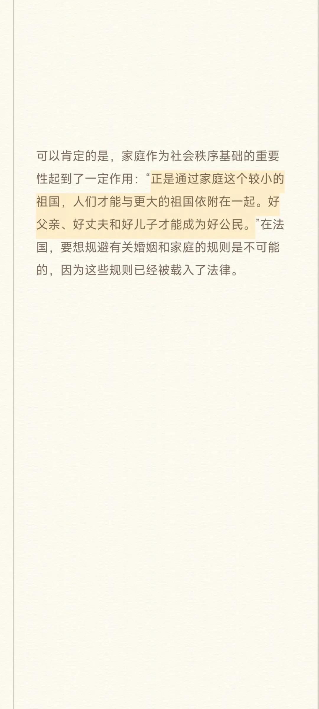 家庭陷阱
