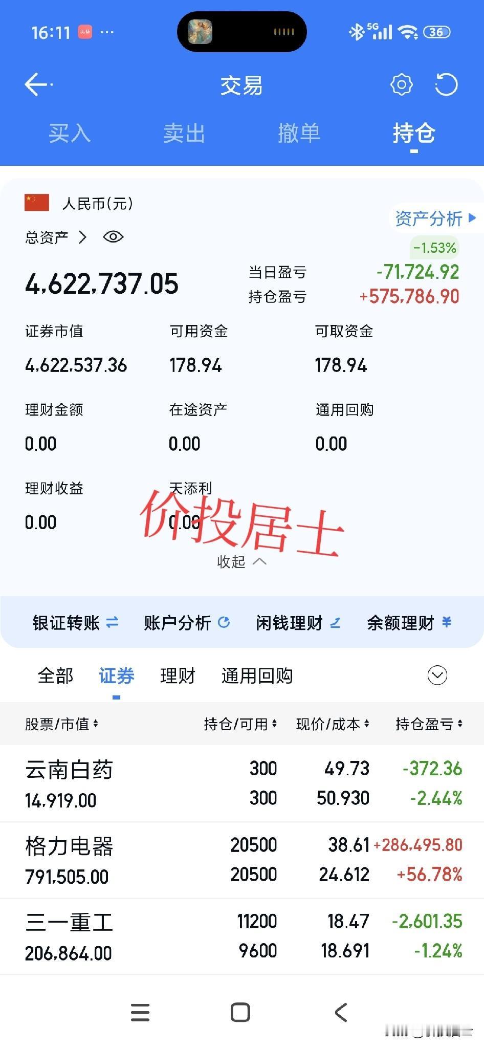 这会收盘了，定力不好的朋友们，行情撕裂的时候多看看公司，少看看股市。股价的涨跌又