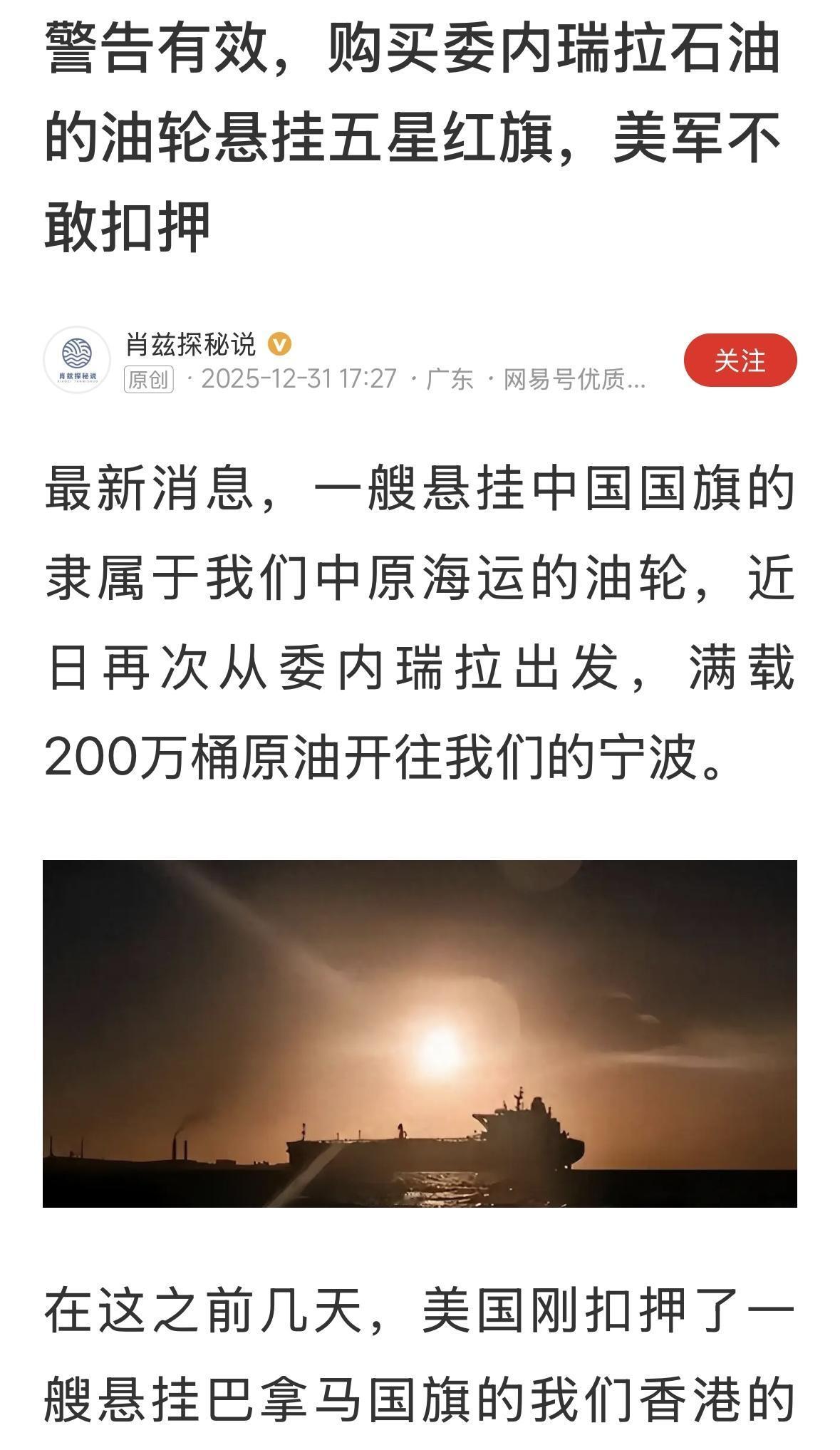 五星红旗是最安全的通行证！
