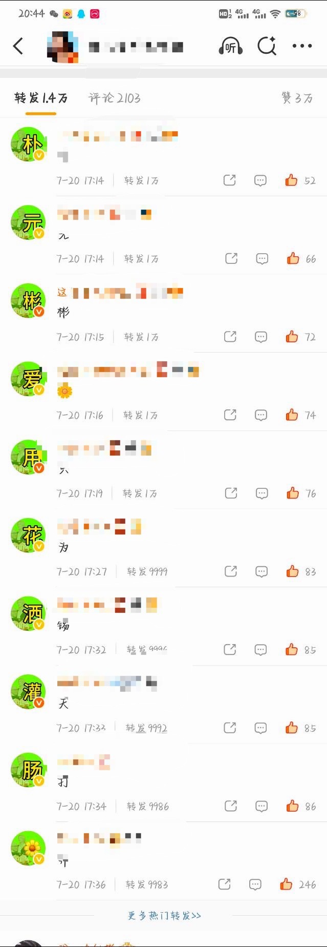 章昊粉丝给朴元彬排字中 发生了什么？ 