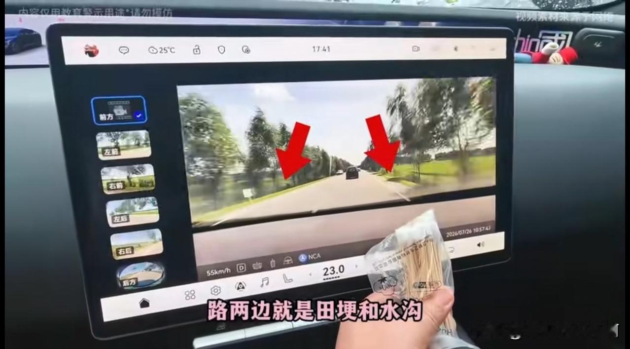 网络新闻热议一则新闻——华为智驾冲沟避险刷屏：智能驾驶是辅助而非万能，理性看待优