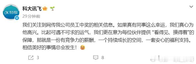 胖哥论坛中1500万彩票离职事件是真是假网友质疑中1500万彩票离职事件员工中了