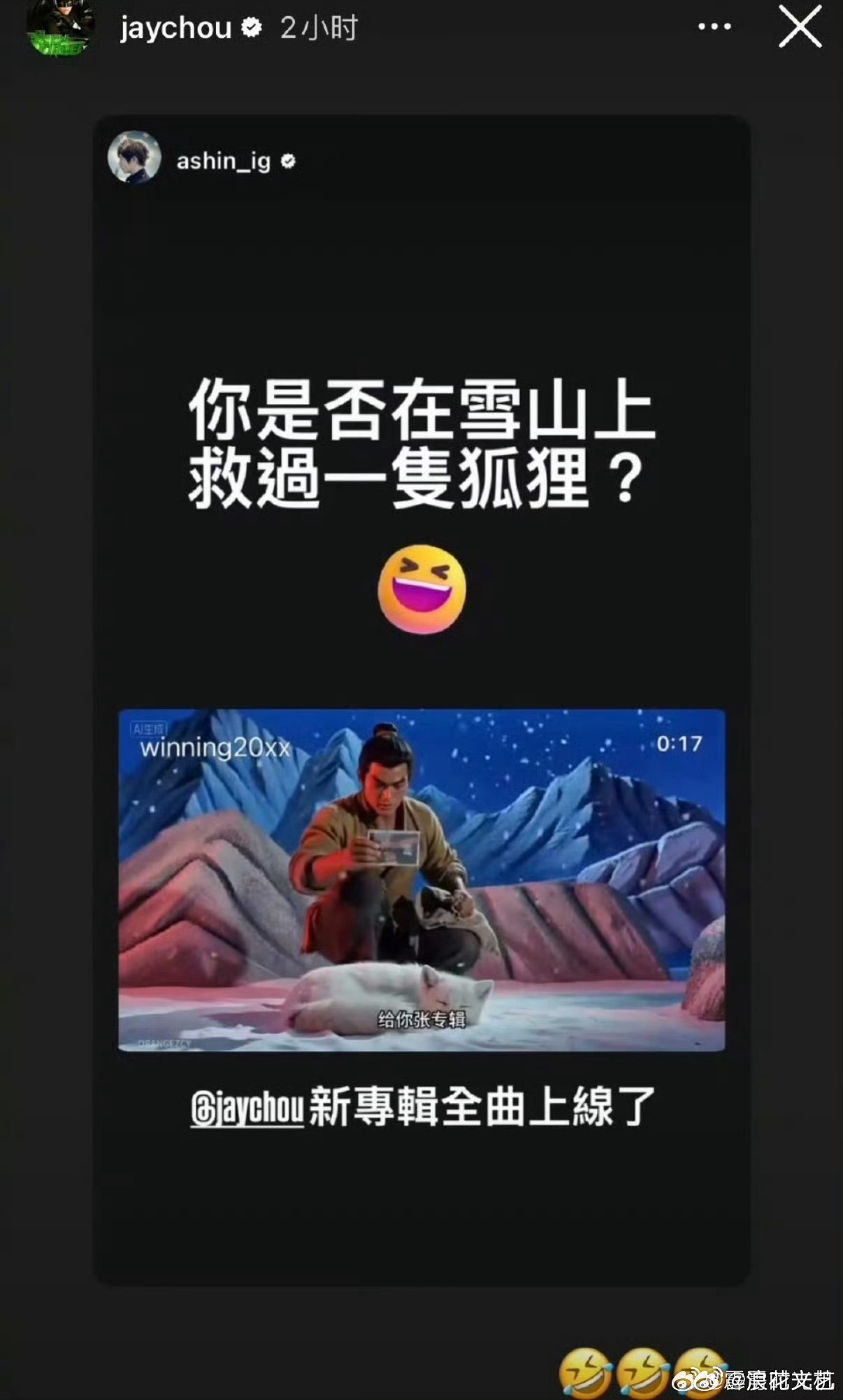 太阳之子救狐狸