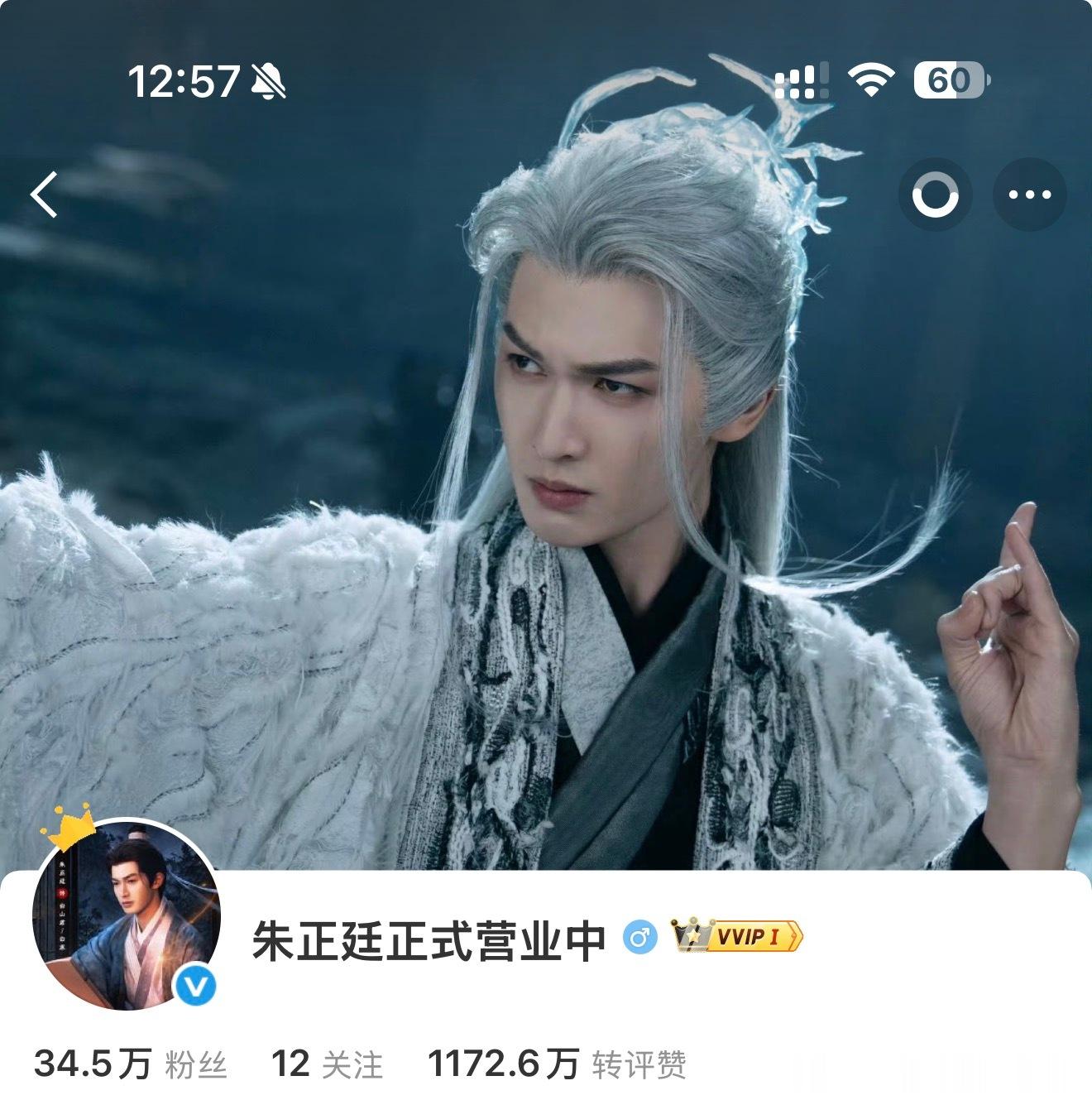 这个营业中就又又又跟新头像版图了朱正廷白山君朱正廷白寒