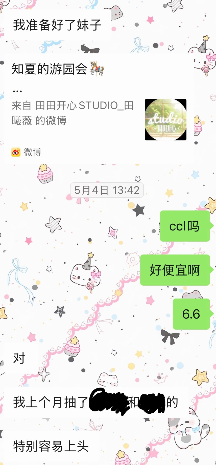 ccl这种价格真的会有路人宝宝去玩的 一些喜欢美貌小卡的路人很容易感兴趣 成本也