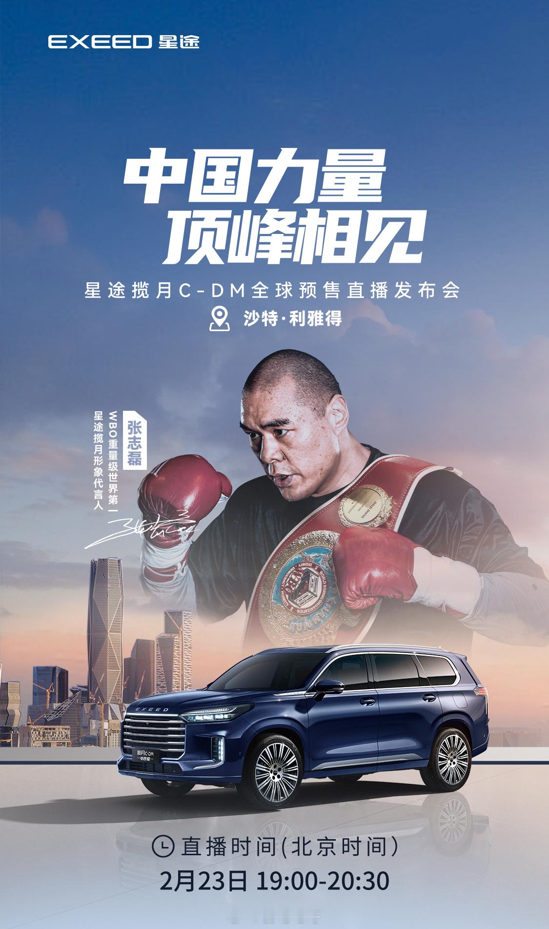 之前讲过今年开始中大型 SUV 将会成为兵家必争之“细分领域”，今天星途揽月 C