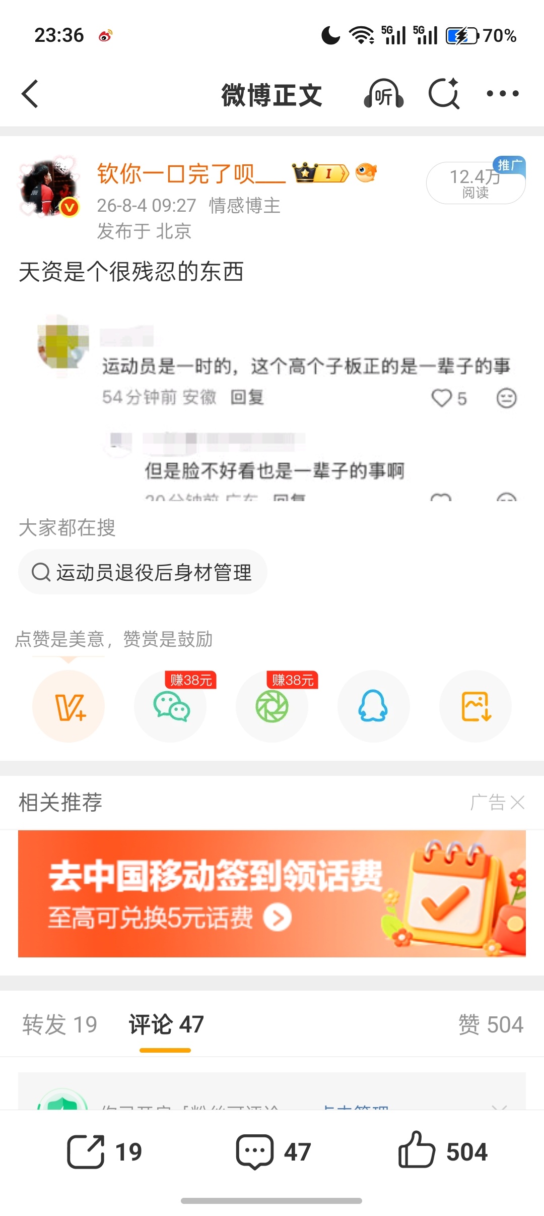 其实这条我评论都是仅粉丝可以评论，提到0个人，但是各路🐖娘都来破防啊