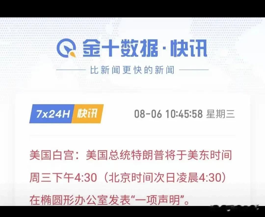 看欧美市场走势，明天凌晨特朗普要把鲍威尔免了

有消息称明天凌晨四点，特朗普要发
