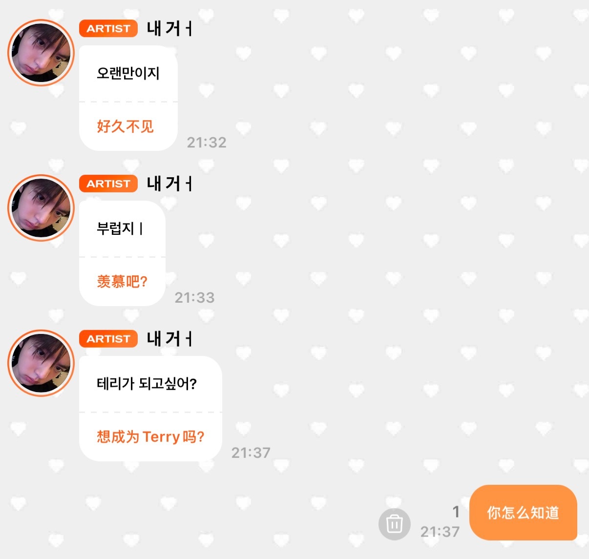 他咋知道  专栏 · 兔兔的日记本