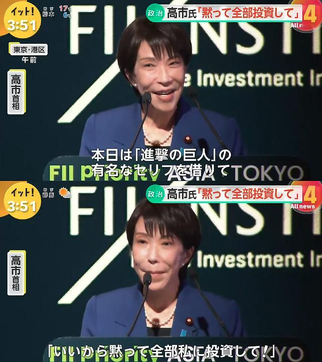 🔻真看是吧？高市早苗搂肩熊抱滑椅子热点现场海外新鲜事