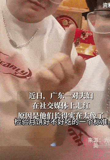 “太神奇了！”近日，一对广东夫妇走红了网络。他们是做科普视频的，但并没有引起多大